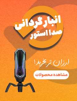 انبار گردانی